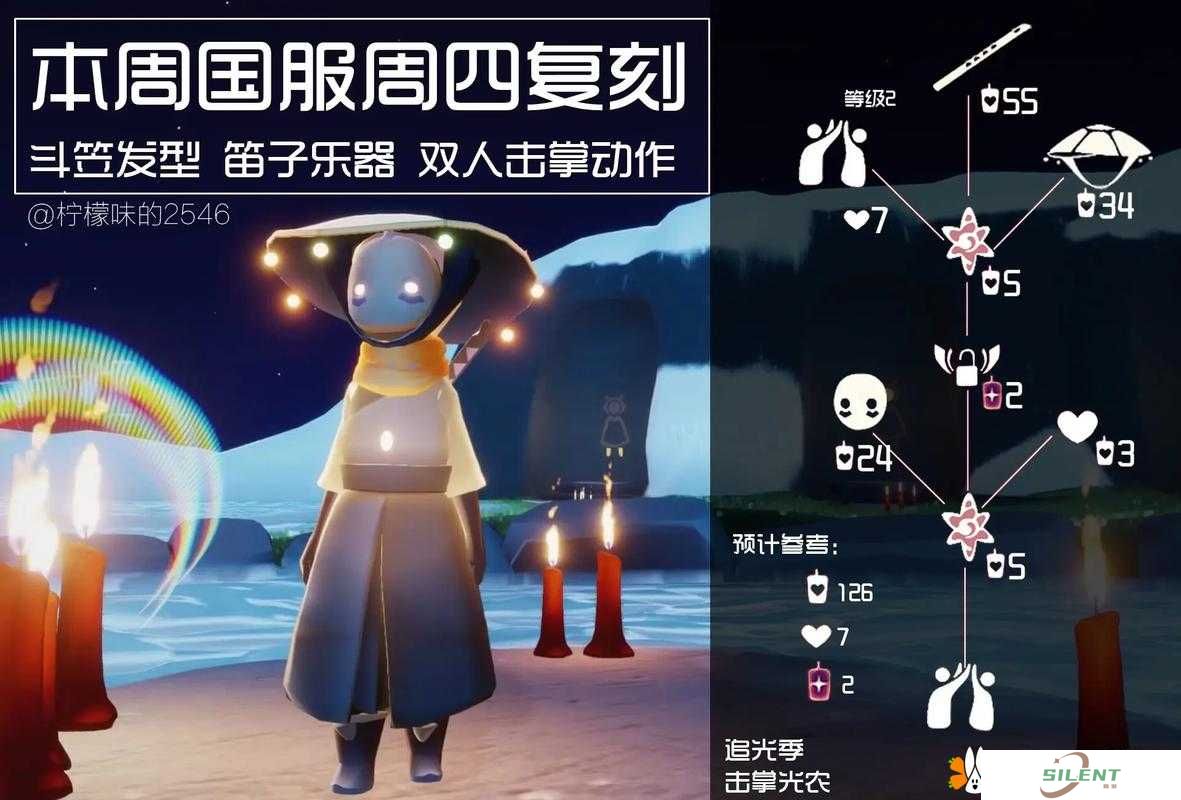 光遇绝了！笛子vs斗笠终局兑换指南，手慢无！
