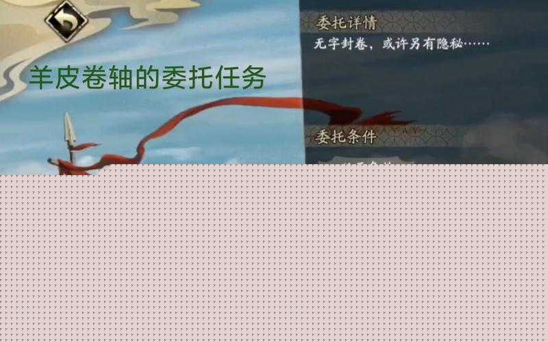 天地劫幽城再临羊皮卷轴获取攻略！3步轻松解锁隐藏任务必看