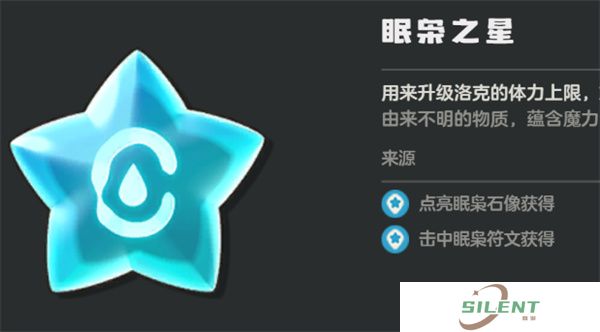 洛克王国世界眠枭之星获取指南8点位逃课路线 手残闭眼拿