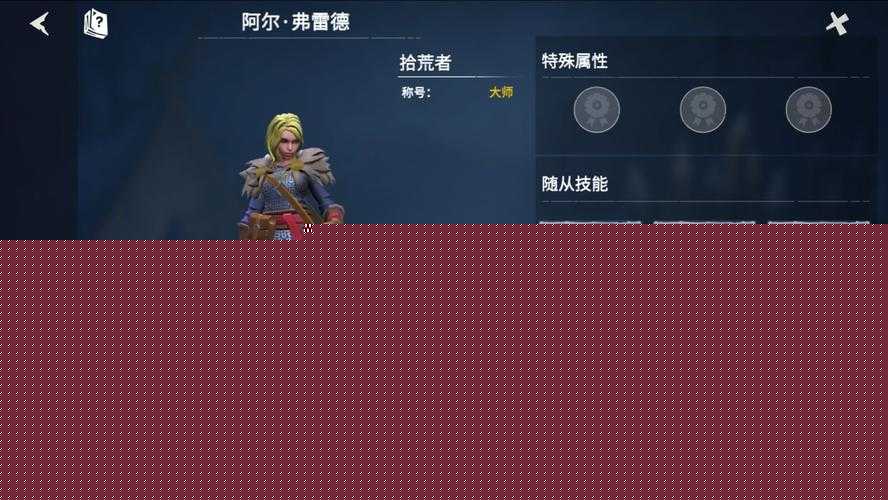 冰原守卫者必看！佣兵隐藏机制：4大废技能/完美技能树避坑手册