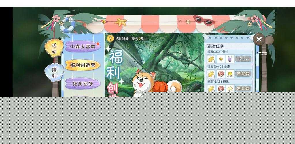 小森生活荧光粉超神攻略！3分钟教你改命运光效果