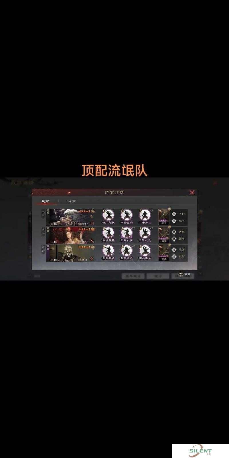 爆肝实测！开水白菜最强阵容搭配，战力飙升300%的秘密