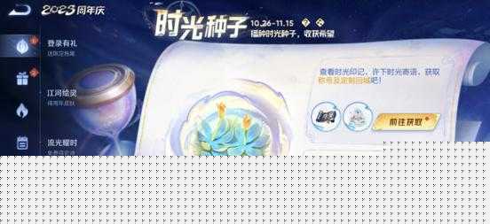 王者荣耀时光种子播种全攻略：5个步骤详解从获取到培育的完整种植技巧
