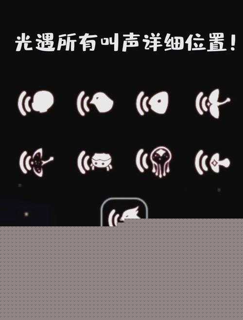 光遇必看！螃蟹叫声先祖位置大揭秘，萌哭路线图+隐藏技巧一次搞定