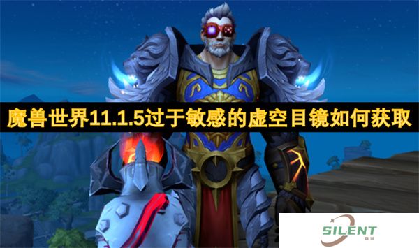 魔兽世界【11.1.5必刷攻略】虚空目镜0失误速刷路线！3面具+玩具火车隐藏触发条件全解（附暴风城幻象坐标）