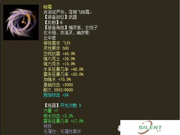 爆伤破万！雷法武器选择攻略，这三把神器不练？后期直接后悔一整年！