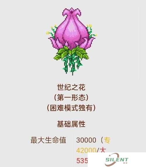 爆哭推荐！泰拉瑞亚世纪之花打法全解，手残党也能3分钟速通！