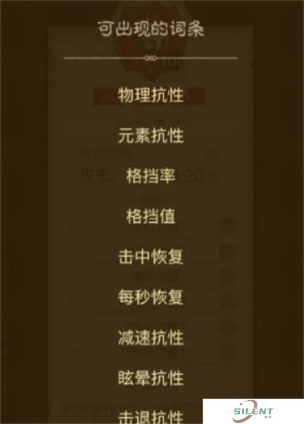 英雄没有闪暗能词条优先洗练选择指南