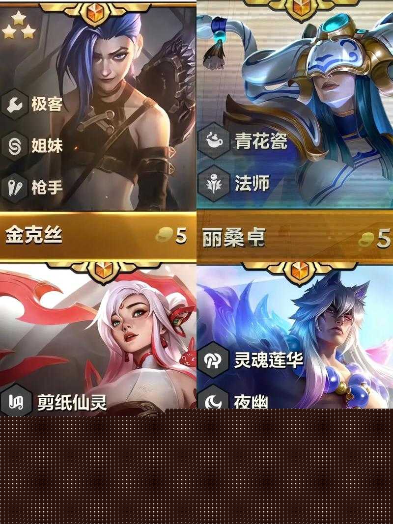 云顶之弈中如何获得三星小英雄？三星小英雄在游戏中究竟有哪些实战优势与特殊作用？