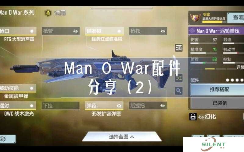 挑战极限使命召唤手游ManOWar浴血奋战购买攻略全解析，助你成为战场王者