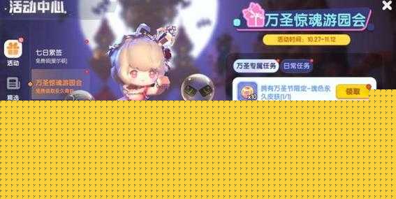 万圣惊魂夜降临迷你世界2017全新限定皮肤上线，你敢挑战幽灵古堡的隐藏彩蛋吗？