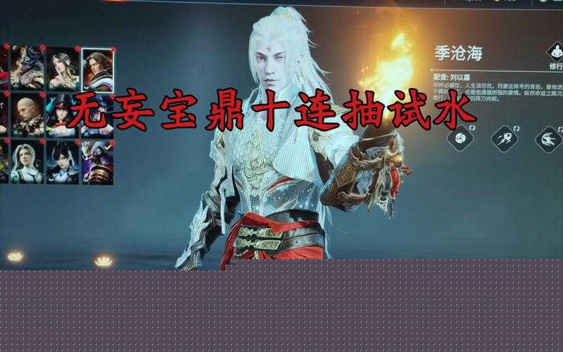 挑战你的运气极限：永劫无间无妄宝鼎抽奖概率全解析与实战攻略