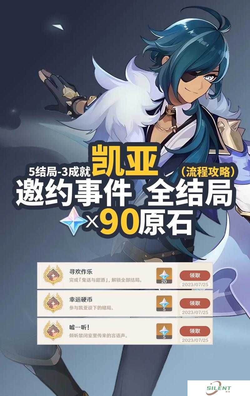 原神羽球节全攻略：你敢挑战所有活动任务与隐藏奖励吗？