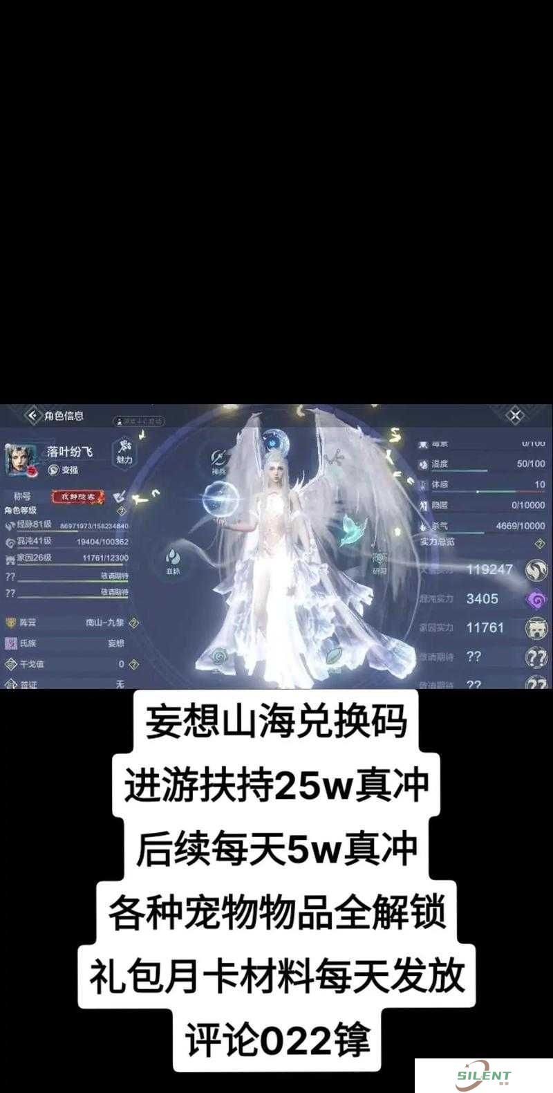 妄想山海2022永久有效兑换码有哪些？全面一览大揭秘