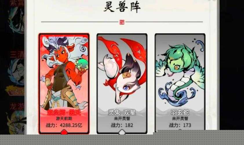 一念逍遥灵兽养成攻略：详解5大核心作用，从战力提升到秘境探索的必备养成指南
