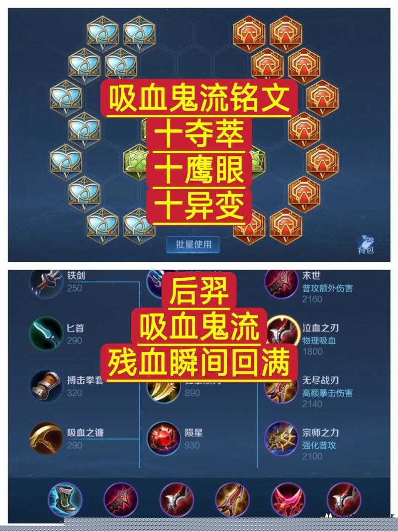王者荣耀后羿的铭文应该如何搭配才能最大化输出与生存能力？