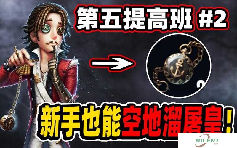 挑战你的战术认知第五人格大副摇怀表技能机制究竟如何逆转战局？