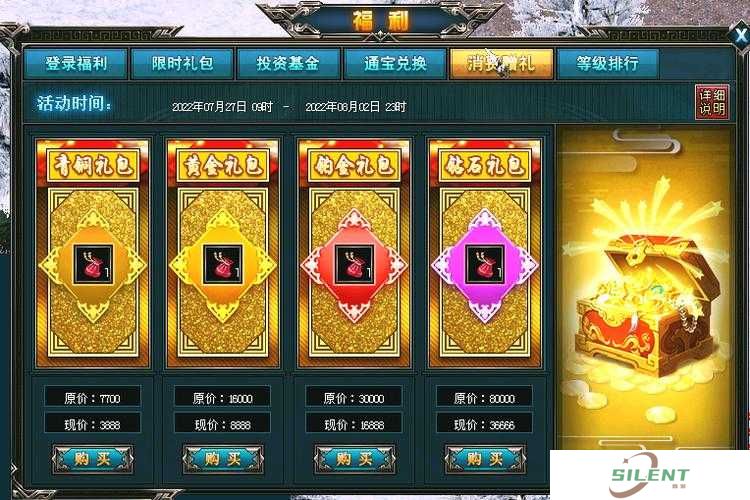万国觉醒荷风送香礼包性价比深度解析：限时福利是否值得入手？关键道具与价格对比全攻略