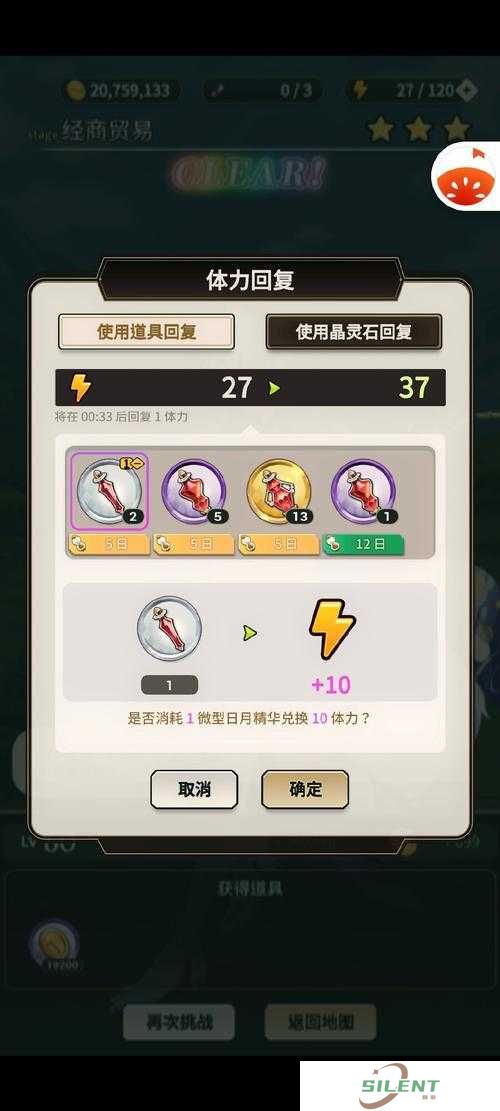 阴阳师1月13日服务器停机维护公告：挑战极限，全新版本即将震撼登场