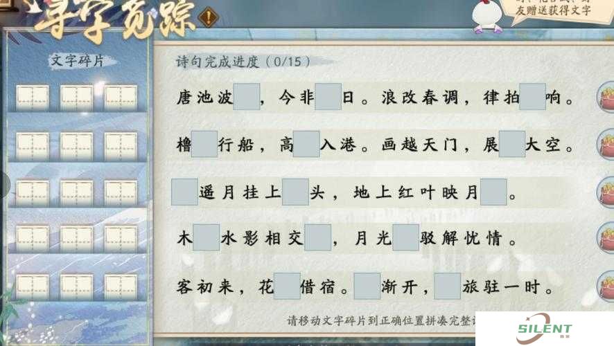 阴阳师寻字觅踪活动全解析：5大阶段详解及玩法攻略一网打尽