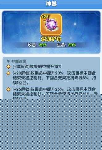 挑战极限天魔幻想快速升级攻略与神器护符时装全解析，助你轻松登顶
