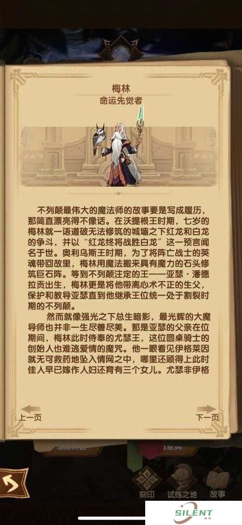 天魔幻想海盗版本，法神梅林究竟有多强？深度剖析揭秘！