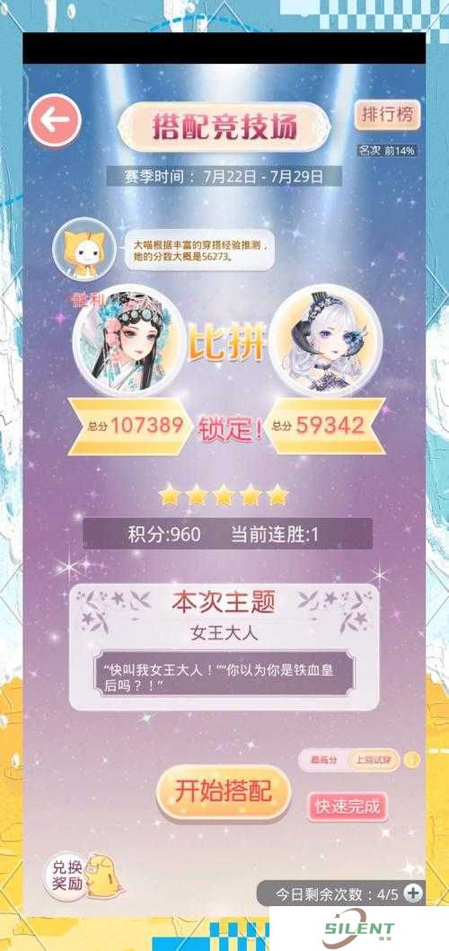 如何巧妙搭配才能在奇迹暖暖公主级11-2支线中获得S级高分？