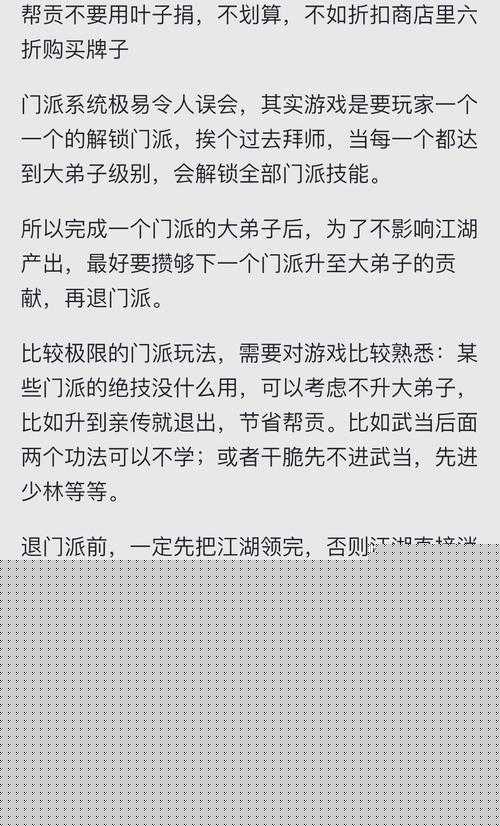侠隐江湖帮派同门传道玩法有何独特之处？深度解析带你揭秘！
