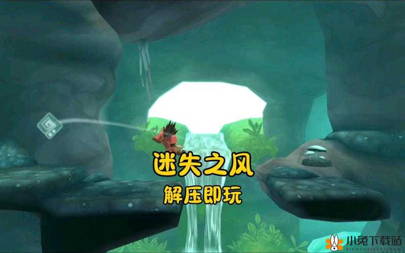 IOS迷失之风如何内购解锁，无需存档秘籍就能畅玩完整版？