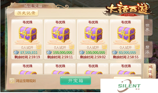大话西游手游鸿运宝箱怎么玩？全攻略带你揭秘悬念！