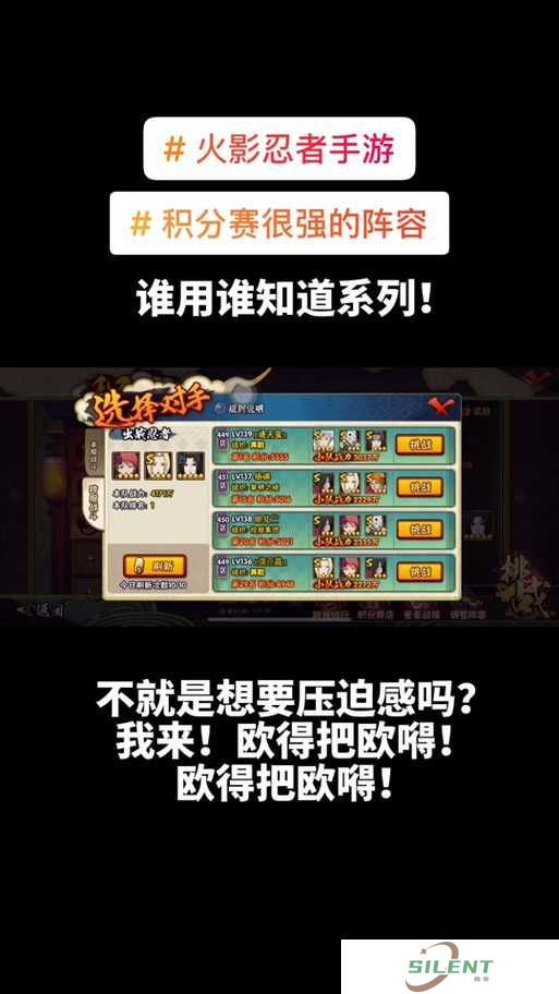 火影忍者积分赛如何制霸？全面解析积分赛玩法与必胜技巧
