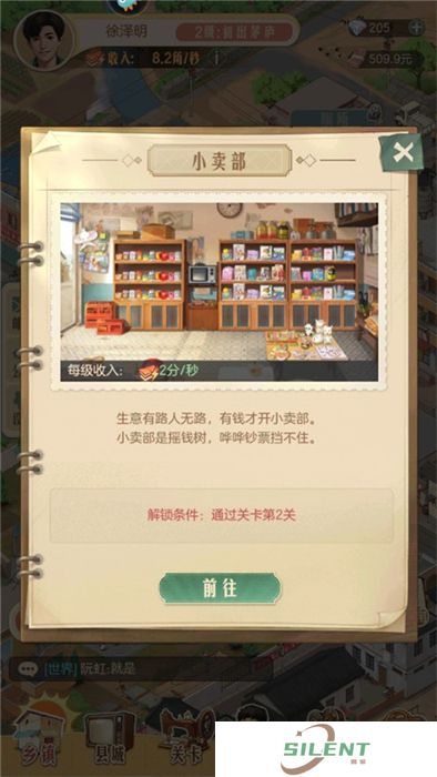 时光杂货店中文版