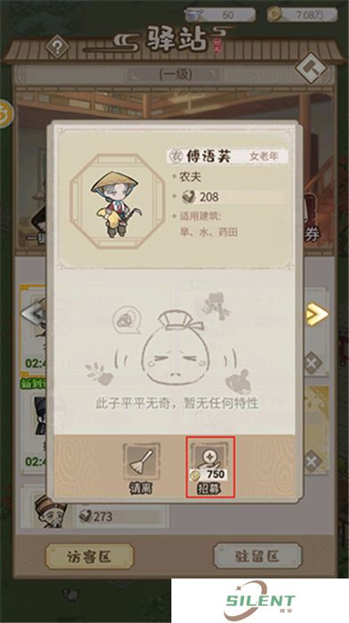 解忧小村落手机版