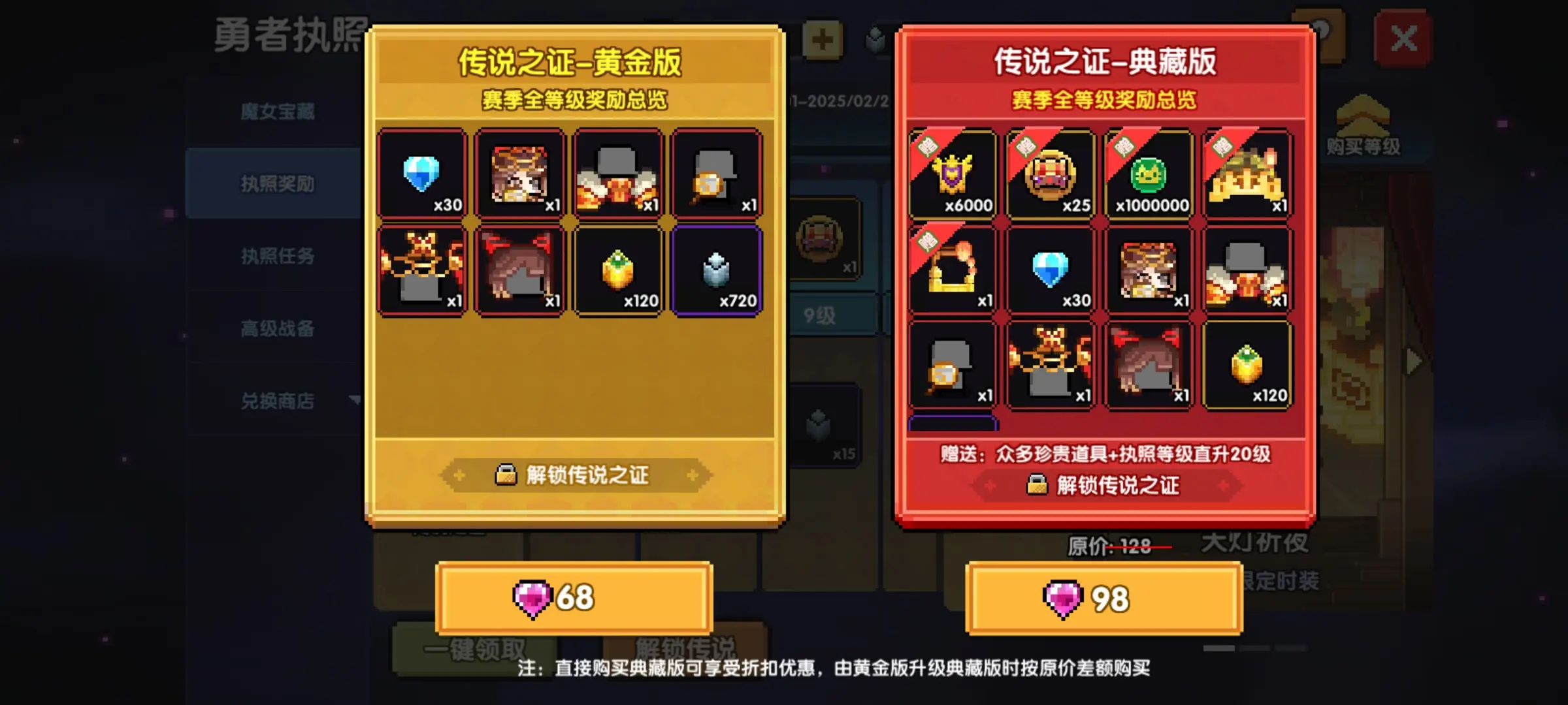 我的勇者中文版