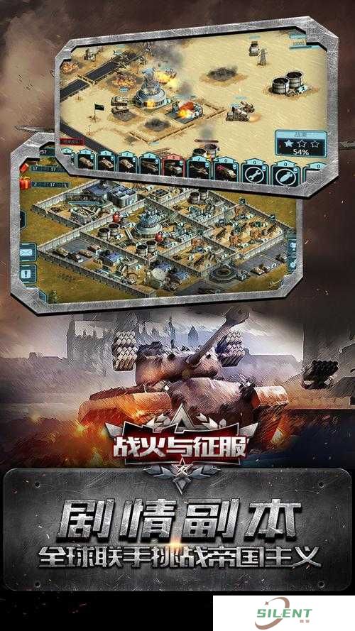 如何在战火与征服中掌握军事基地玩法技巧，成为征服高手？