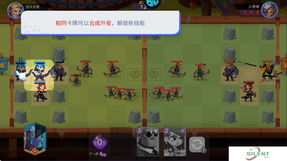 星际护卫队中文版