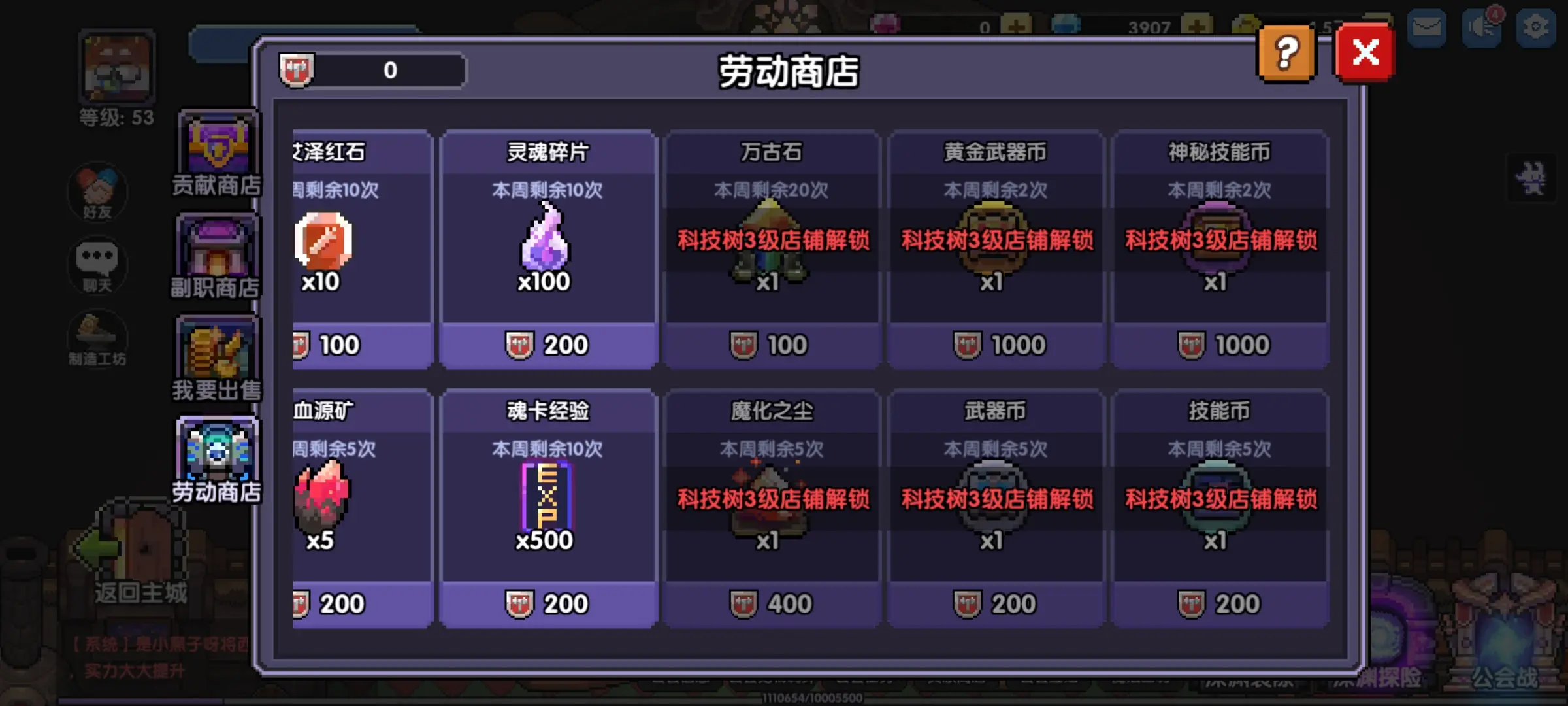 我的勇者中文版