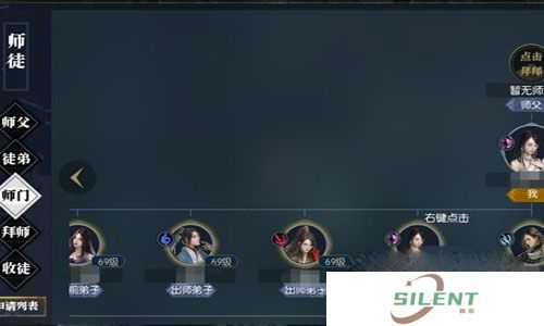 逆水寒手游师徒任务怎么做3