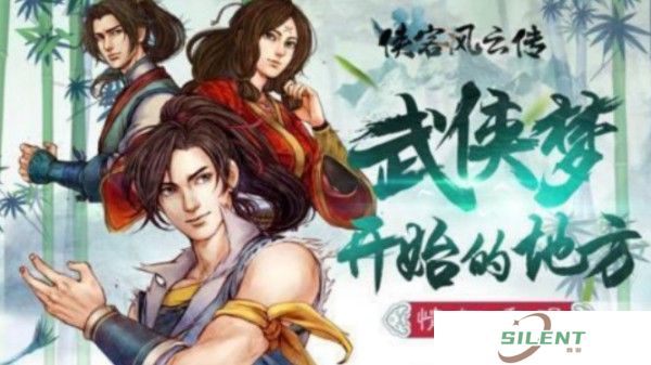 侠客风云传攻略大全