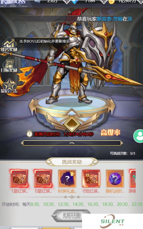 深渊契约