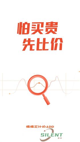 慢慢买