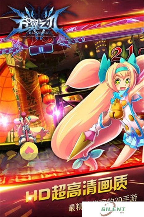 苍翼之刃手机版