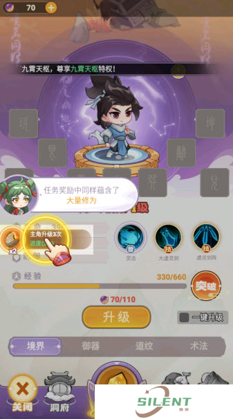 超能力冲刺