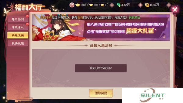剑刃风华安卓版