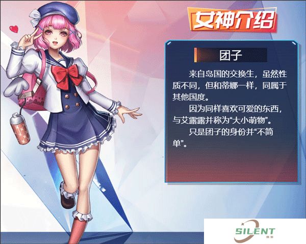 女神危机手机版