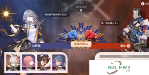 崩坏星穹铁道磐岩镇超级联赛第一天怎么过