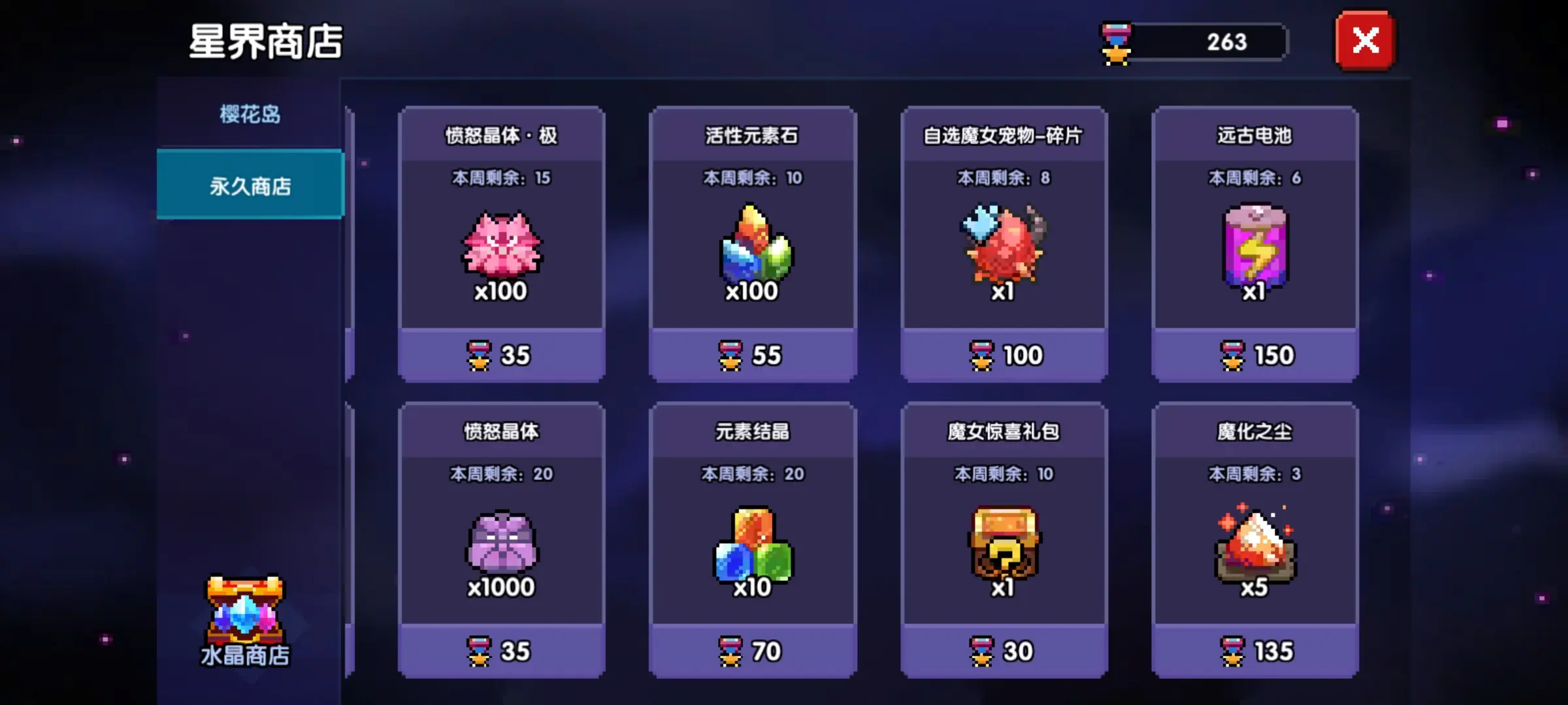 我的勇者中文版