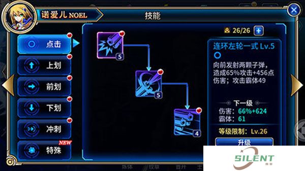 苍翼之刃手机版