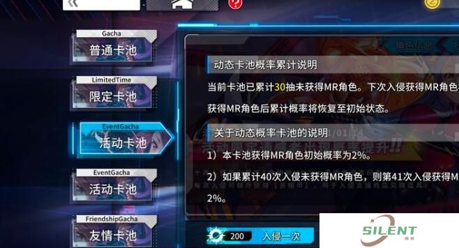 通感纪元抽卡入侵找寻坐标在哪