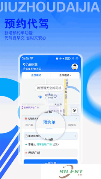 九州代驾